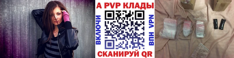 APVP кристаллы Калтан