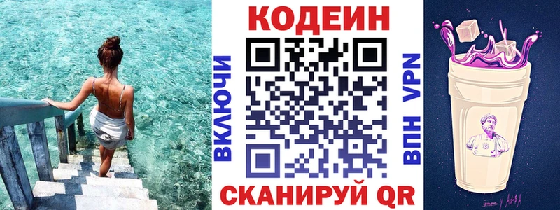 сколько стоит  Калтан  Кодеин напиток Lean (лин) 