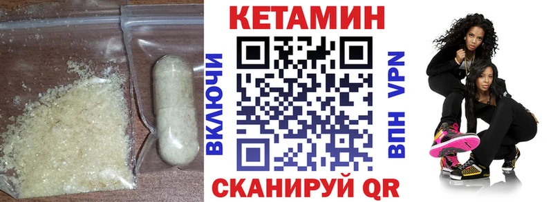 Кетамин VHQ  Калтан 